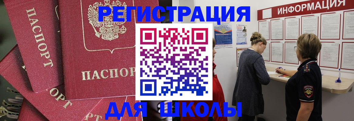 прописка от собственника в Палласовке