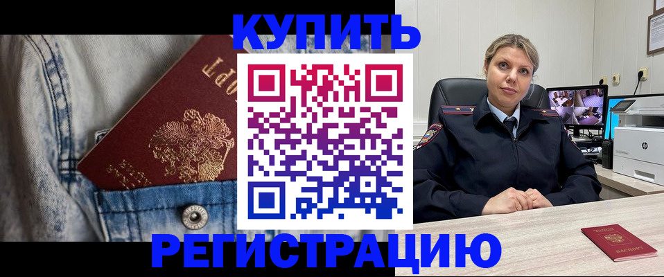 временная регистрация гарантия в Палласовке