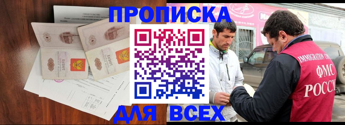 миграционный учет в Палласовке