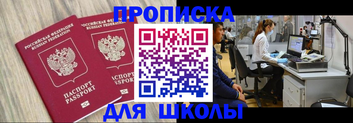 прописка от собственника в Палласовке