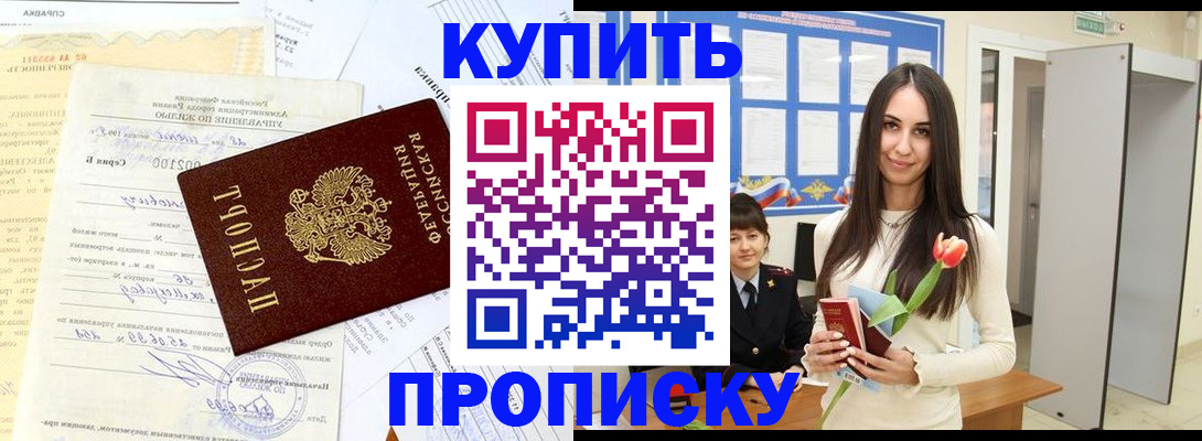 временная регистрация гарантия в Палласовке